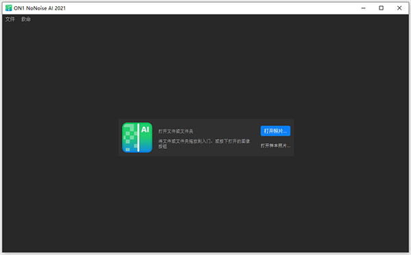 ON1 NoNoise AI 2024中文激活版 第1张图片