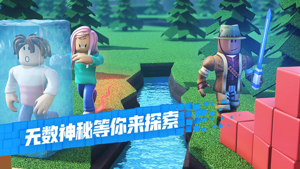 Roblox破解版无限金币最新版游戏特色截图