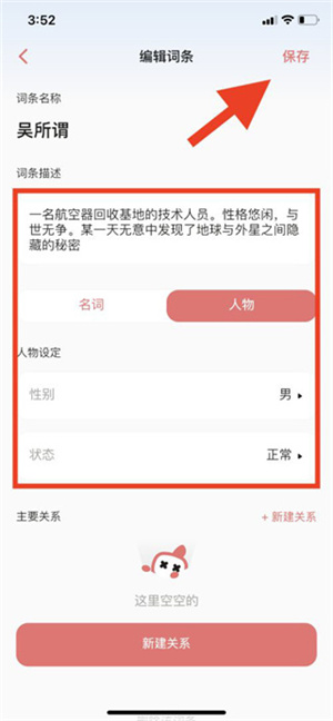 彩云小夢(mèng)app官方版使用教程5