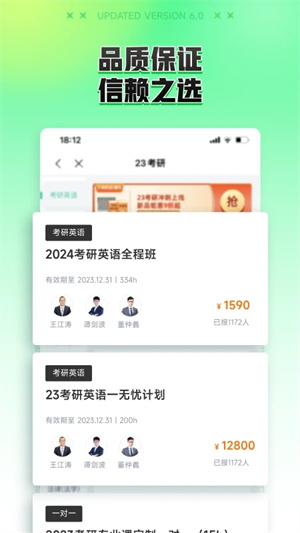 新东方在线教育平台app下载 第1张图片