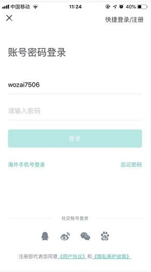 新东方在线app官方版学生端使用教程