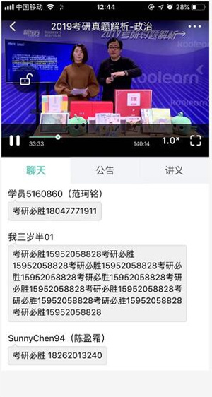 新东方在线app官方版学生端使用教程