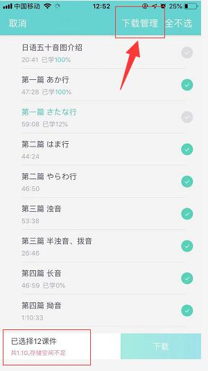 新東方在線app官方版學生端使用教程