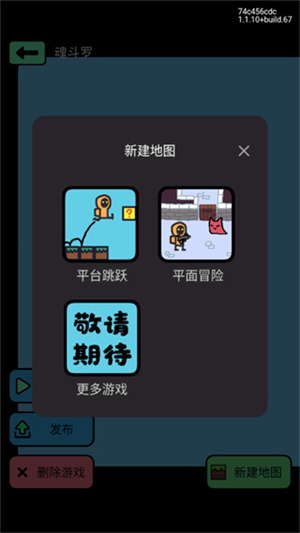 创游世界破解版无限G币最新版怎么进行游戏创作截图5