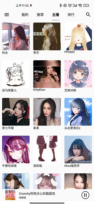 天天靜聽如何保存App內的圖片或者頭像1