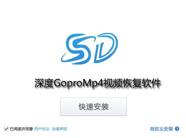 深度GoproMP4视频恢复免费版下载截图3