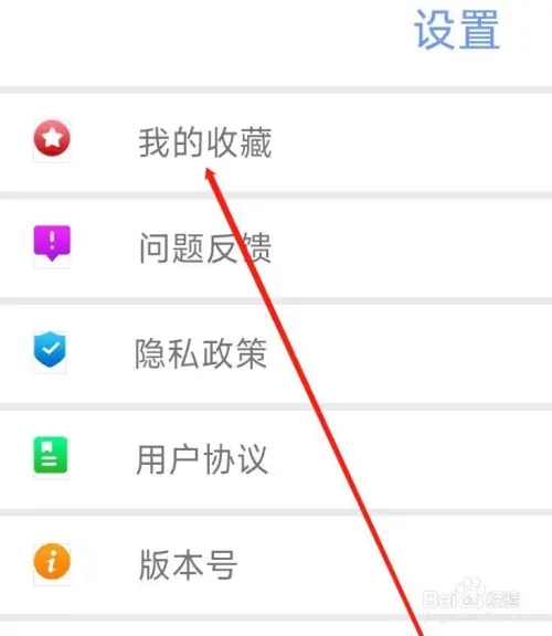 97剧迷app官方版使用方法3
