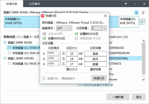 Easy Image X2官方版使用方法截圖3