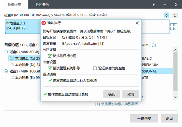 Easy Image X2官方版使用方法截圖7