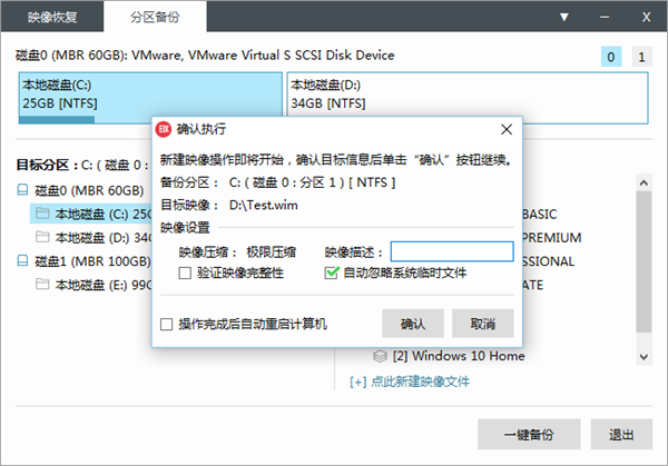 Easy Image X2官方版使用方法截圖12