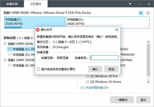 Easy Image X2官方版使用方法截圖13