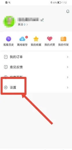 盘子影视app如何设置密码1