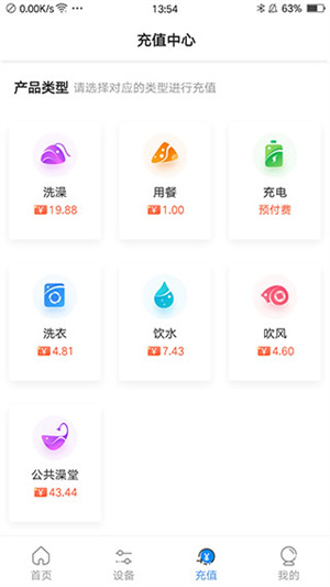 乐校通软件特色截图