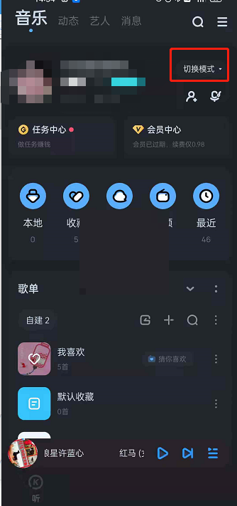 酷狗音乐怎么设置大字体？2