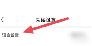 西梅双语新闻app怎么选择语言