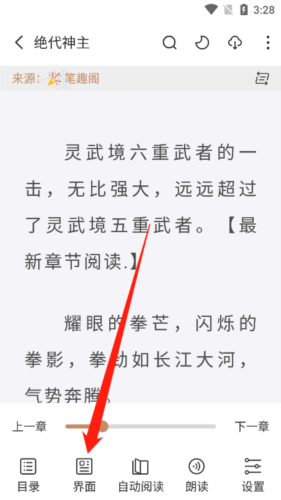 怎么设置字体大小2