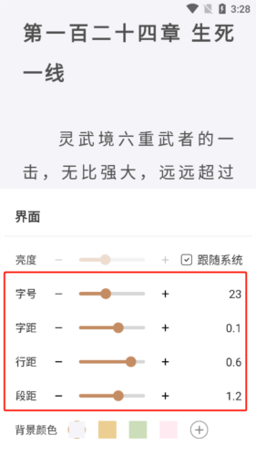 怎么設(shè)置字體大小3