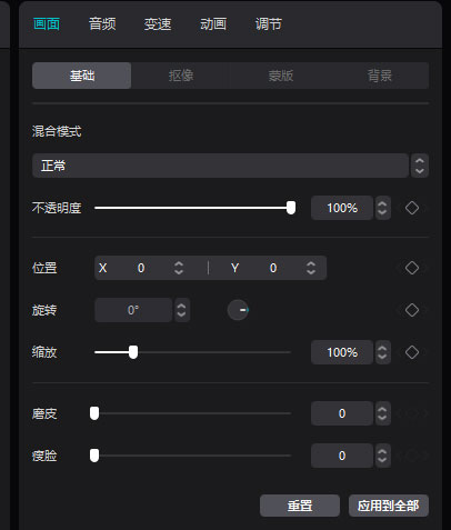 剪映电脑版2024最新版使用教程截图5