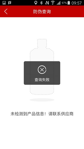 茅台鉴定app最新版2024使用方法4