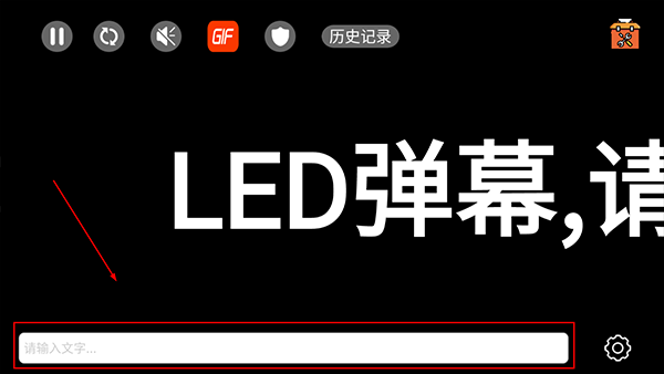 手持弹幕LED显示屏使用方法1