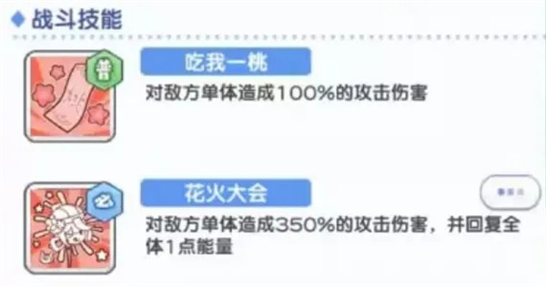 冒險小分隊無限鉆石內(nèi)購版白桃桃角色解析2