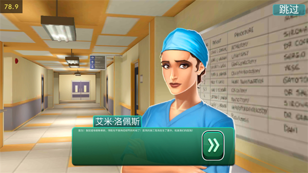 醫院手術時間游戲安卓破解版攻略2