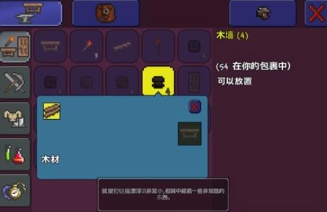 泰拉瑞亞破解版帶神器無限資源中文版游戲攻略5