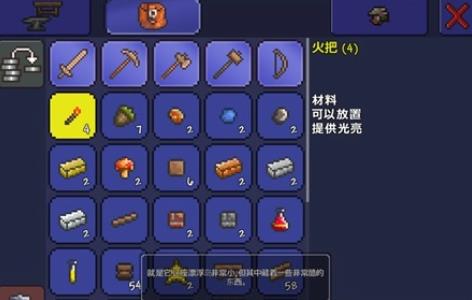 泰拉瑞亞破解版帶神器無限資源中文版游戲攻略6