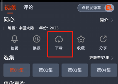 萌米影视app最新版怎么缓存视频
