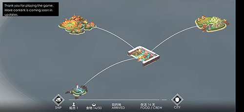 篝火2未知海岸破解版内置菜单版游戏攻略3