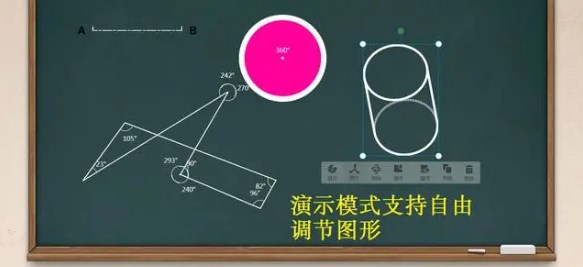 希沃白板5使用和授课技巧截图8