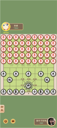 万宁象棋大招版破解版最新版新手攻略截图4