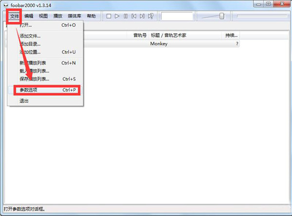 Foobar2000頂配版使用方法1