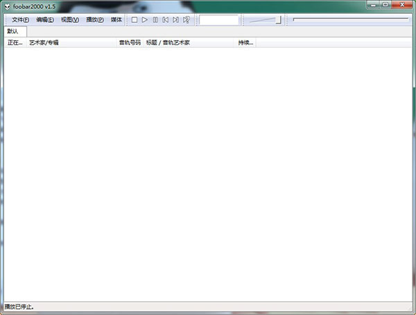 Foobar2000顶配版 第2张图片