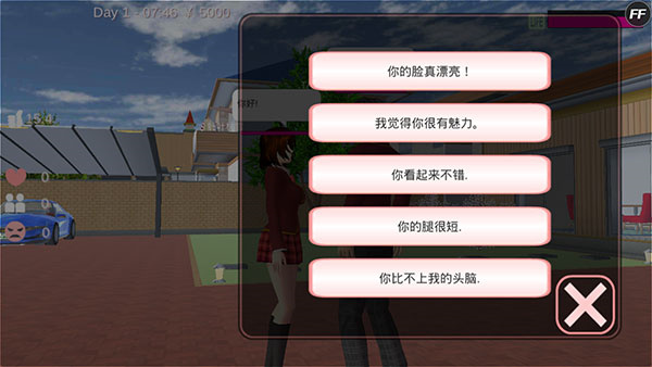 樱花校园模拟器中文版最新版本怎么和异性亲亲抱抱2