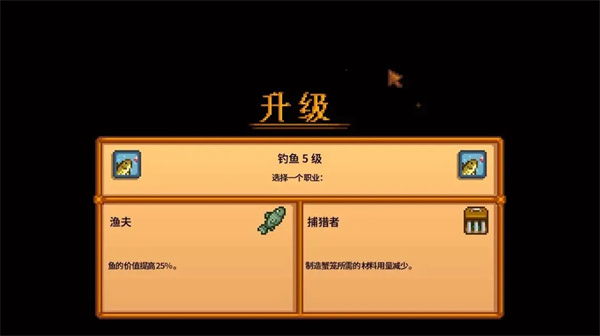 星露谷物语正版最新版新手第一年春季开局挣钱攻略4