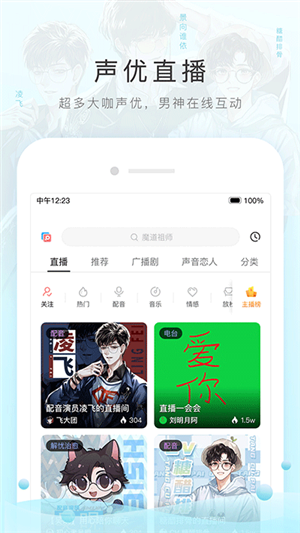 M站app官方最新版 第3张图片