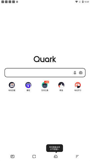 夸克小说app下载安装 第1张图片
