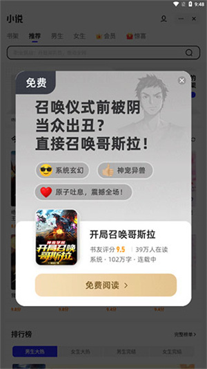 夸克小說app使用教程1