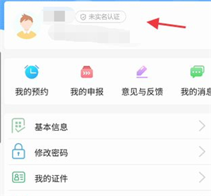 青海人社通app养老资格认证怎么查询社保缴纳截图2