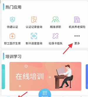 青海人社通app养老资格认证怎么查询社保缴纳截图4