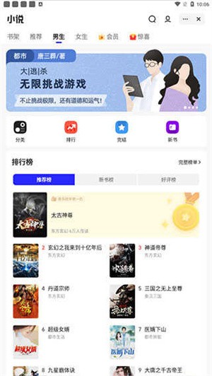 夸克小说app官方下载安装截图