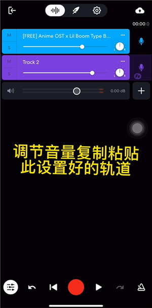 BandLab官方版下载截图8