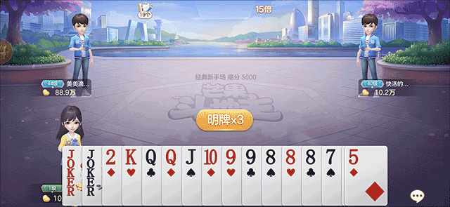 芒果斗地主999999鉆999999金幣游戲攻略3
