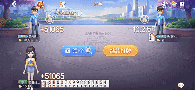 芒果斗地主999999鉆999999金幣游戲攻略4