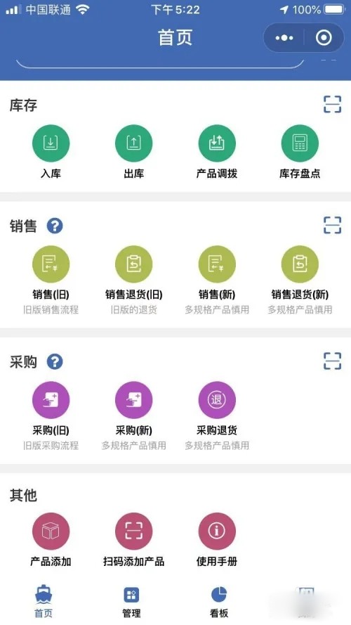 喊記進出貨記賬app怎么使用？4