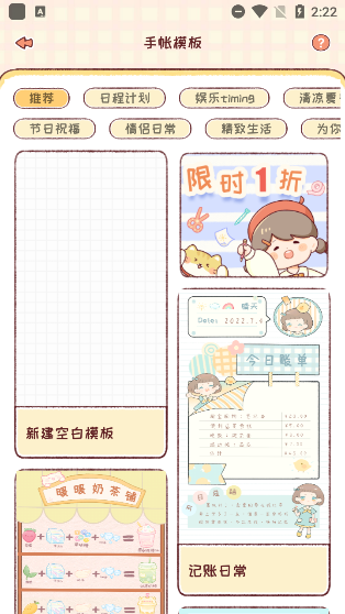 暖暖手帐免登录无限花币版使用方法3