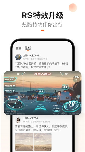 70迈行车记录仪app官方版下载 第3张图片