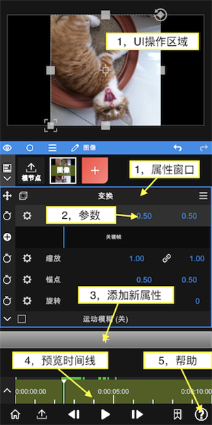 nv视频剪辑app使用教程2