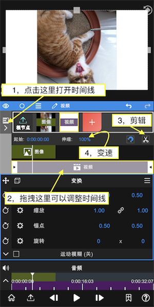 nv视频剪辑app使用教程3